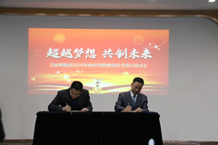 縱橫集團(tuán)隆重召開2016年度工作會(huì)議 縱橫集團(tuán)隆重召開2016年度工作會(huì)議