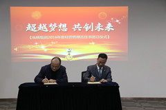 縱橫集團(tuán)隆重召開2016年度工作會(huì)議 縱橫集團(tuán)隆重召開2016年度工作會(huì)議